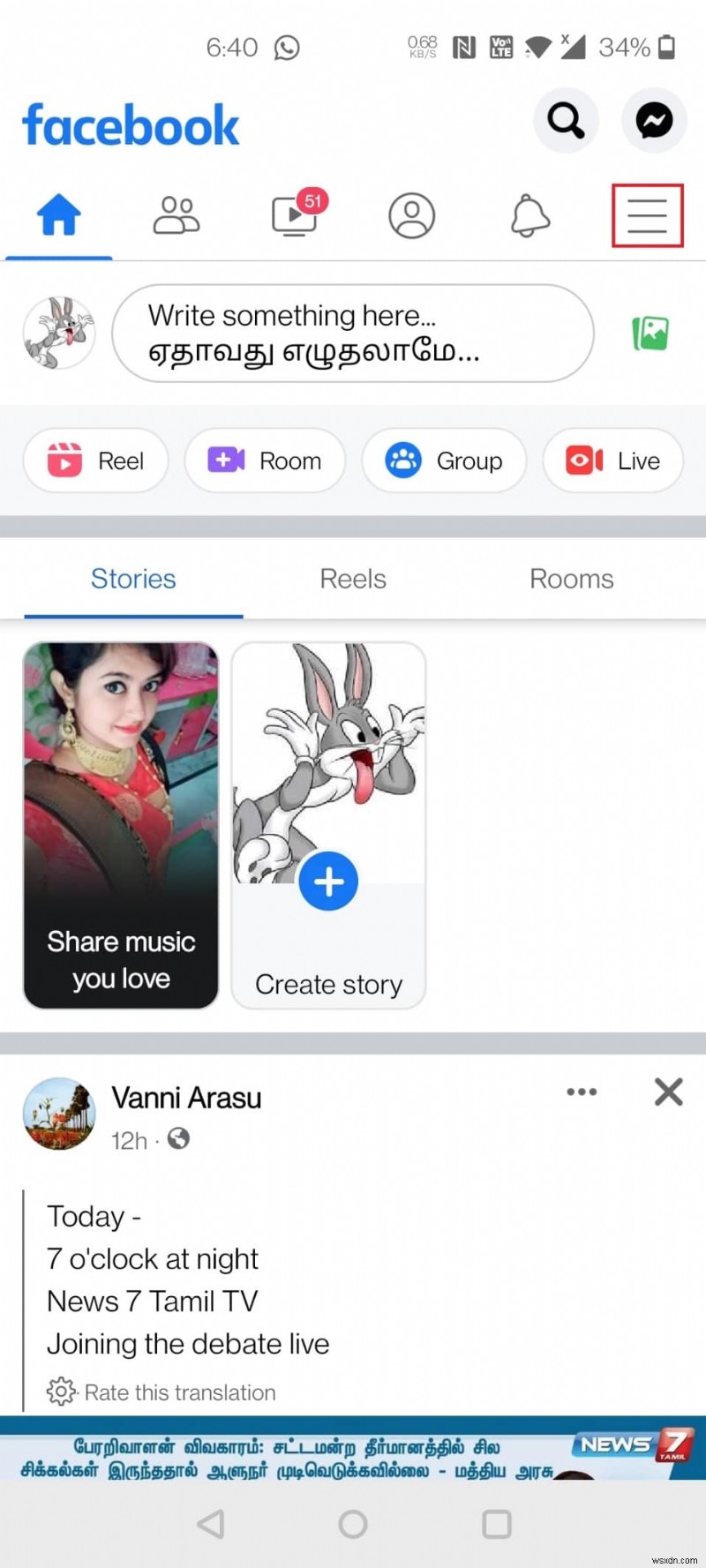 How to Clear Cache on Facebook