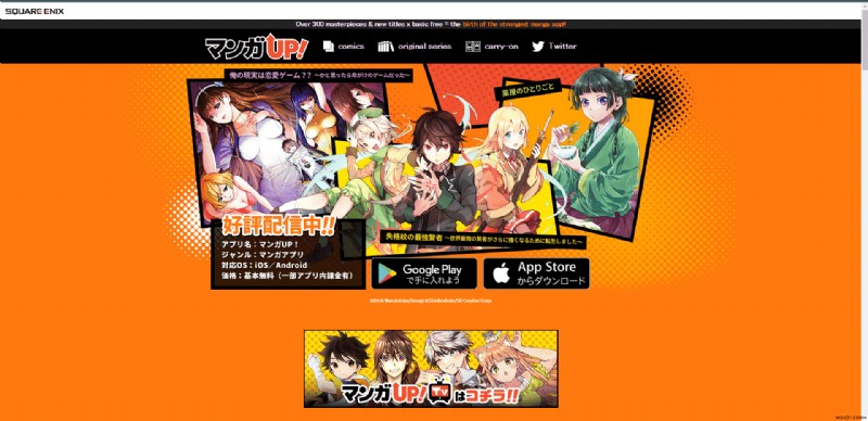 27 Best Android Apps to Read Manga for Free