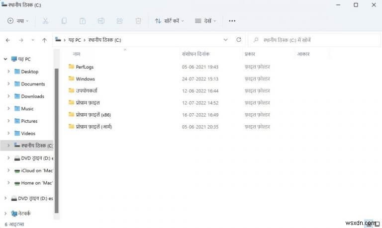 How to change the system language on Windows 11