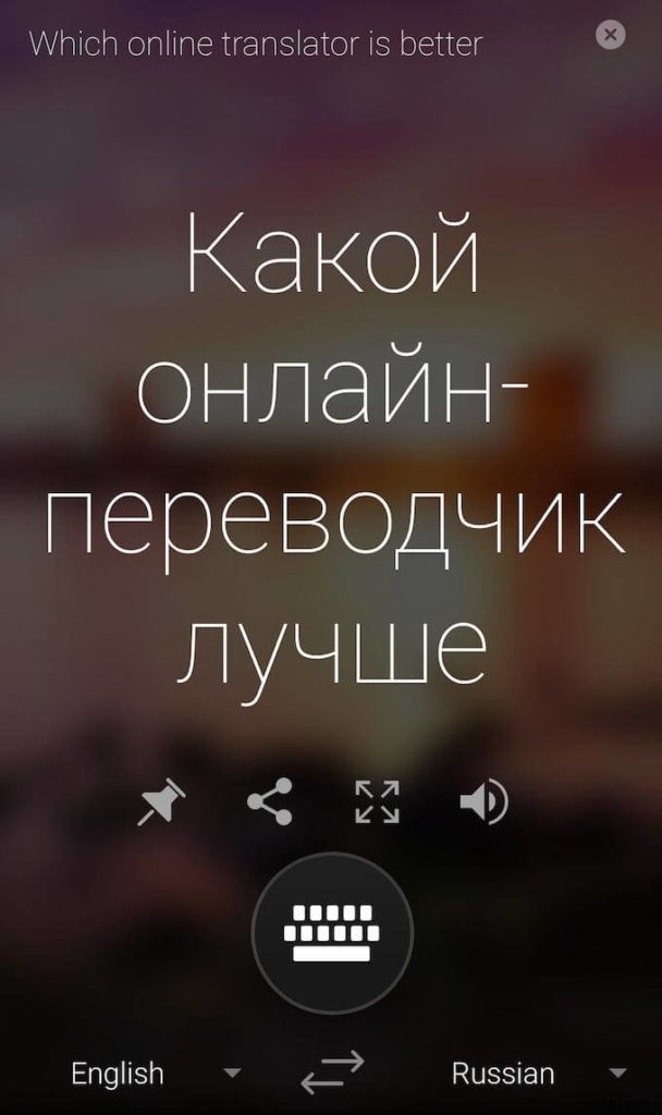 Google Translate vs. Bing Translator: Which Is the Superior Language Tool?