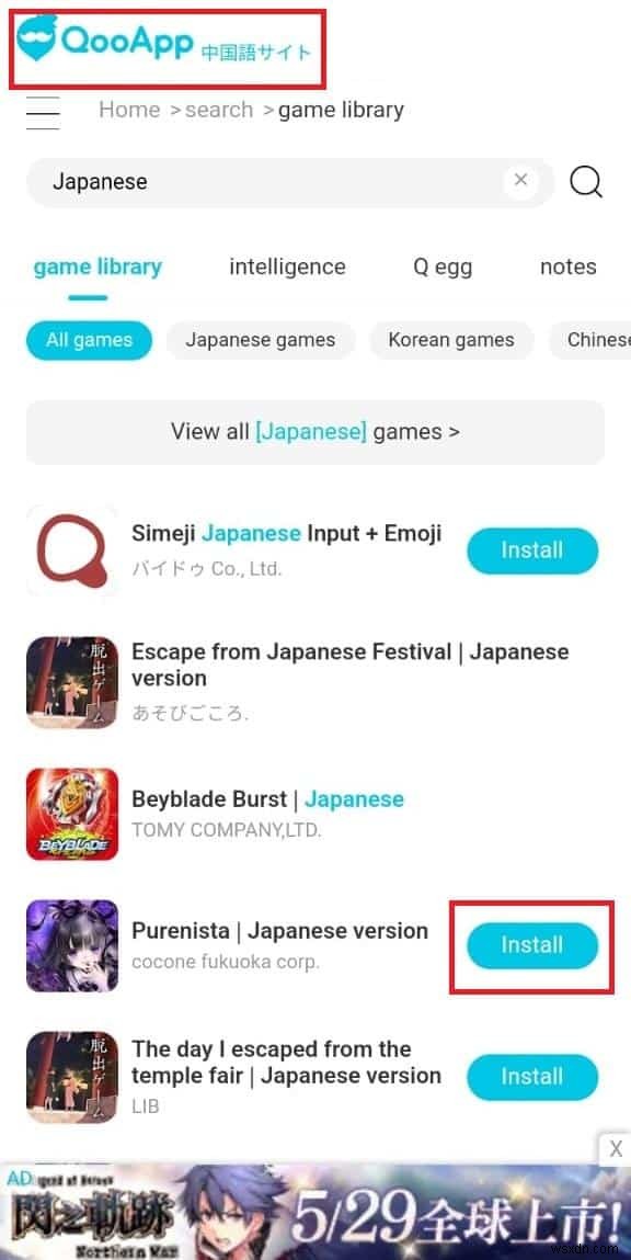 Step-by-Step Guide: Downloading Japanese Android Apps Anywhere